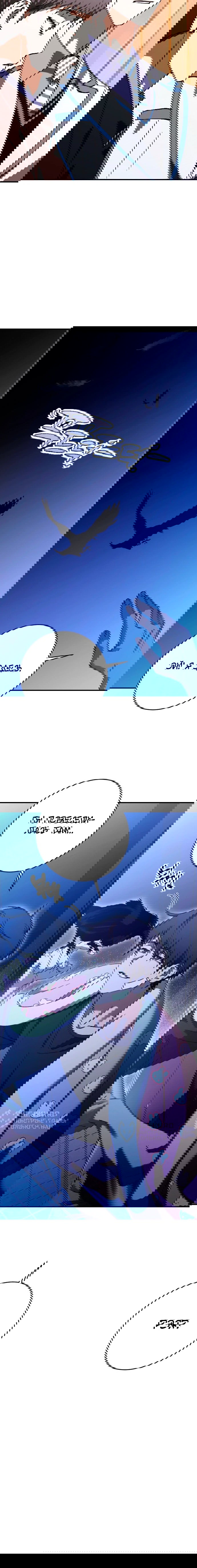 Манга Ночь теней - Глава 74 Страница 58