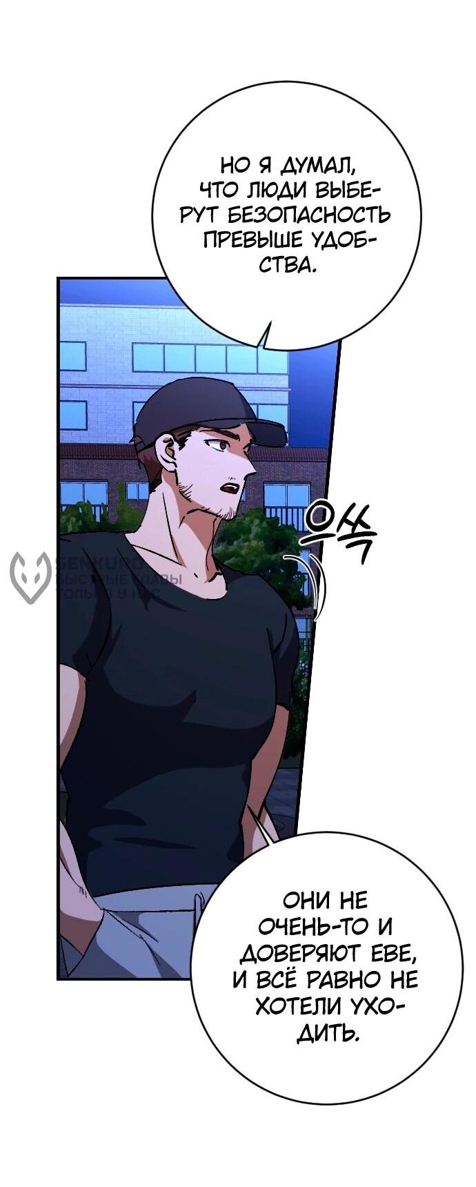 Манга Ночь теней - Глава 74 Страница 41