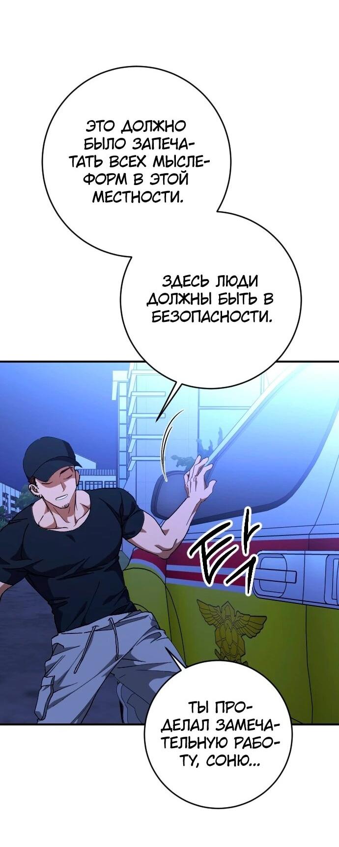 Манга Ночь теней - Глава 74 Страница 19