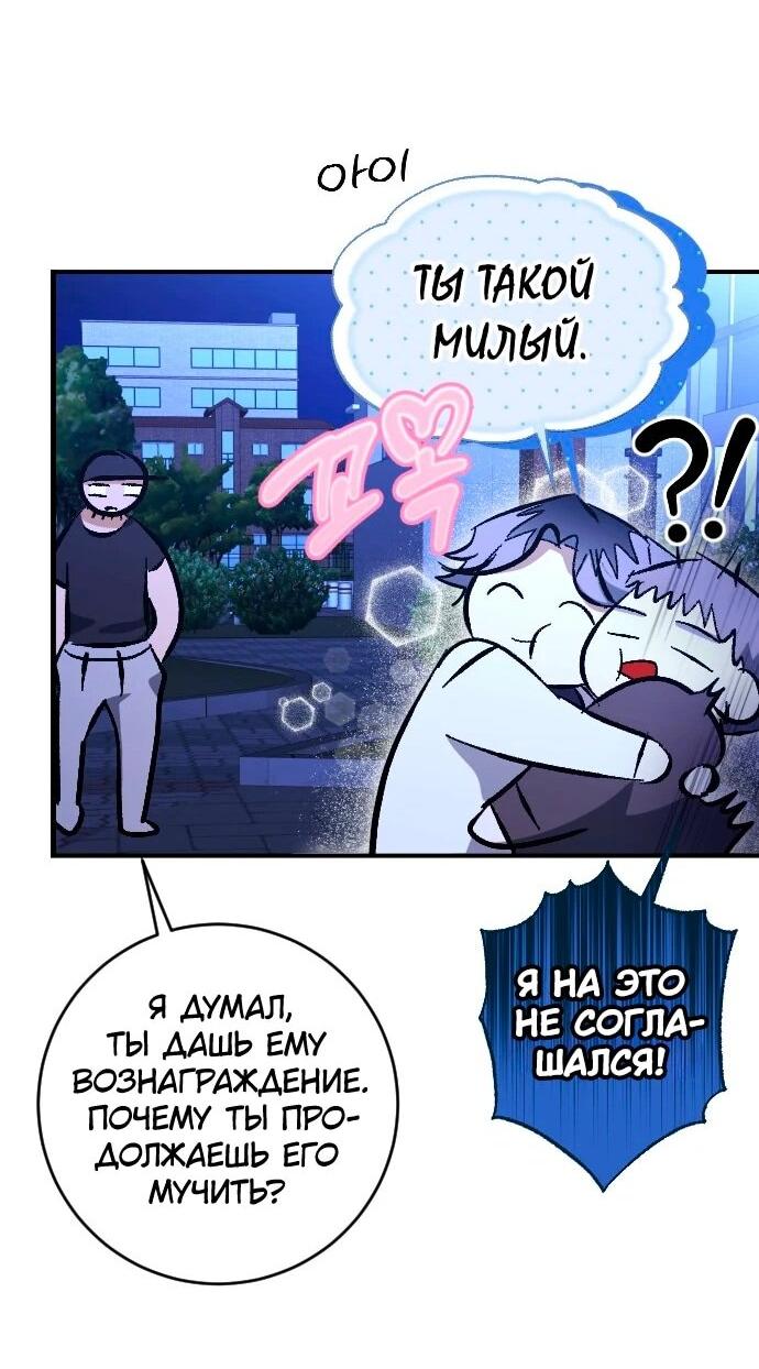 Манга Ночь теней - Глава 74 Страница 38