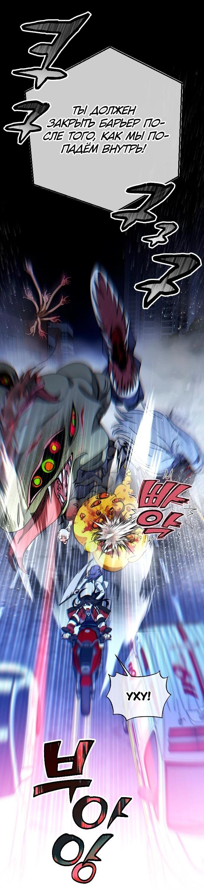 Манга Ночь теней - Глава 74 Страница 8