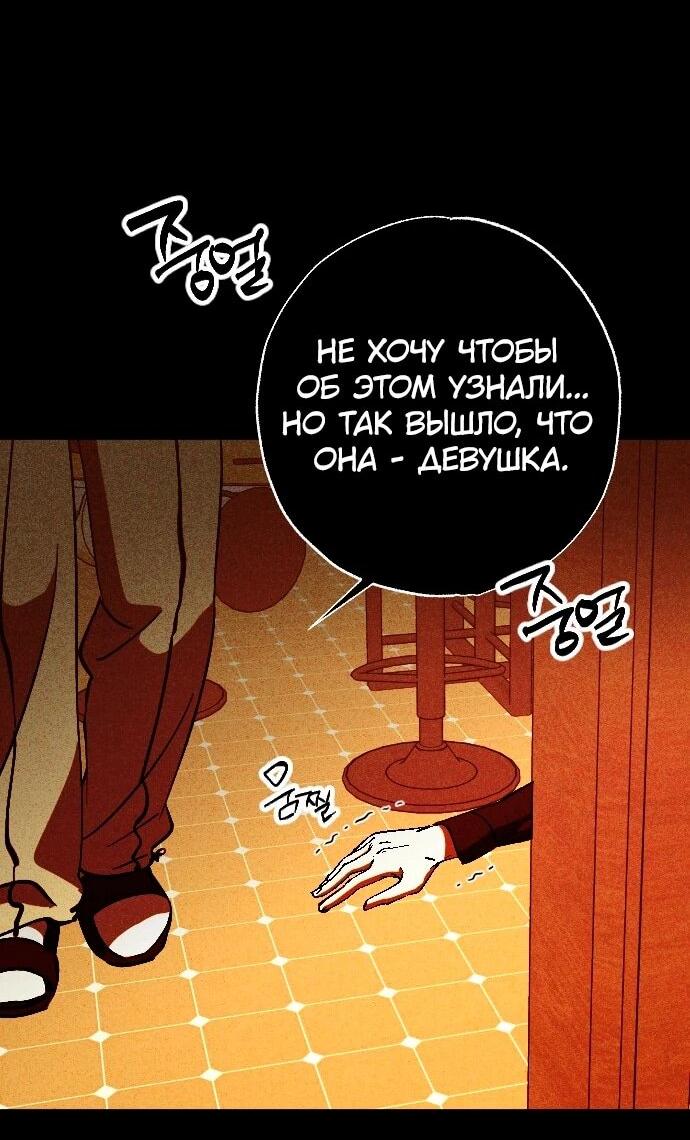 Манга Ночь теней - Глава 74 Страница 56