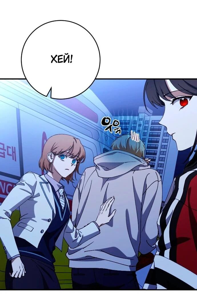 Манга Ночь теней - Глава 74 Страница 24