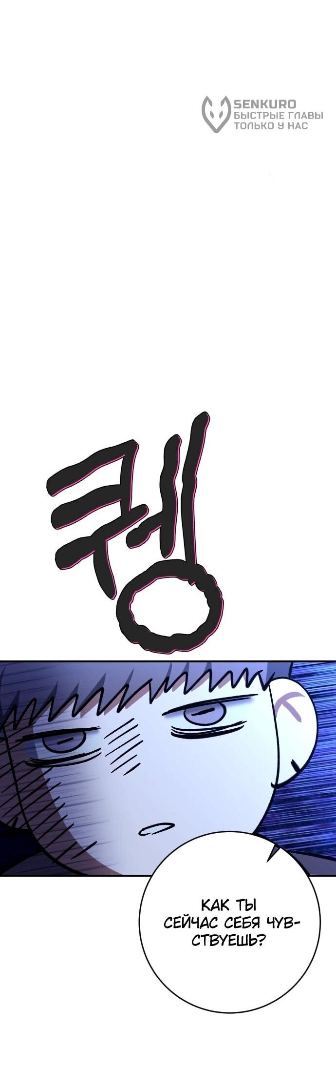 Манга Ночь теней - Глава 74 Страница 32