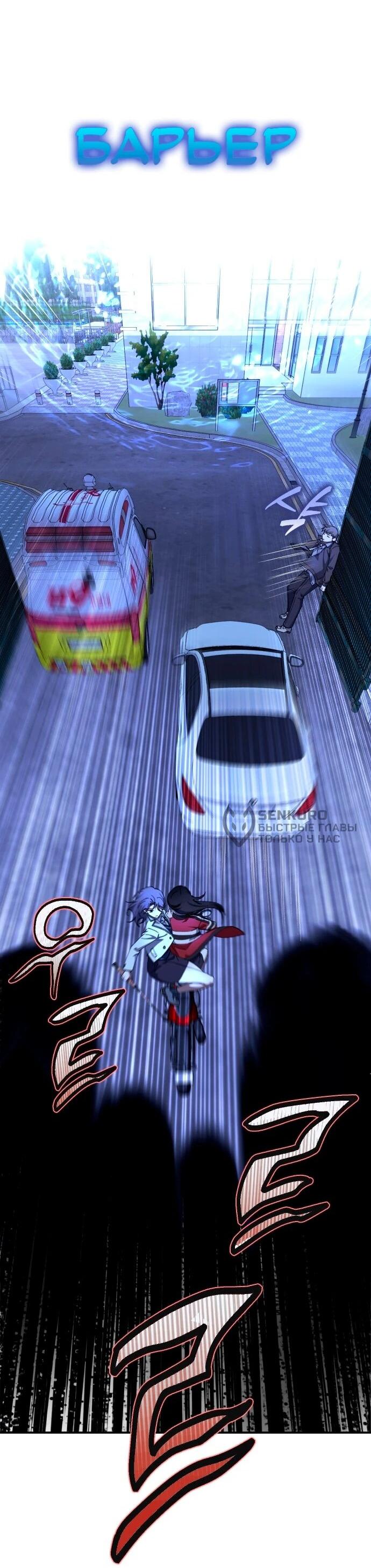 Манга Ночь теней - Глава 74 Страница 13