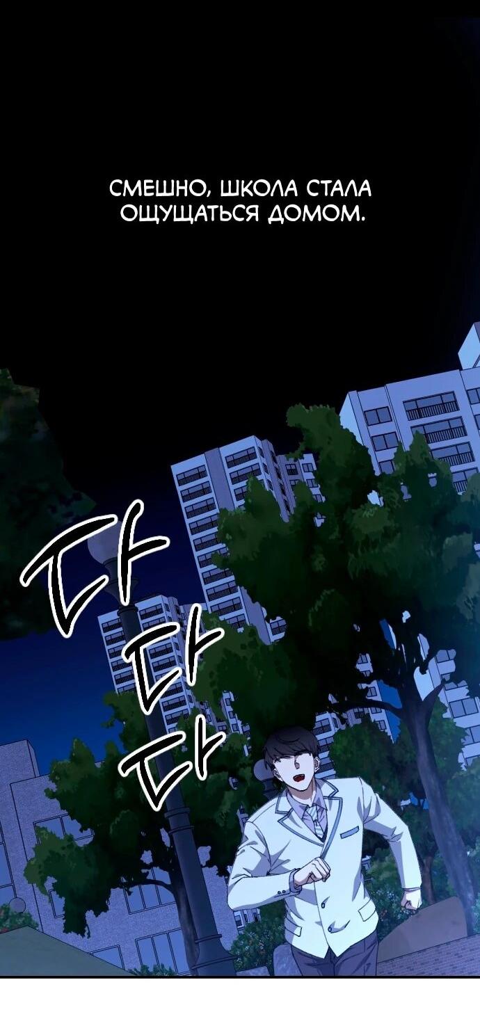 Манга Ночь теней - Глава 74 Страница 23