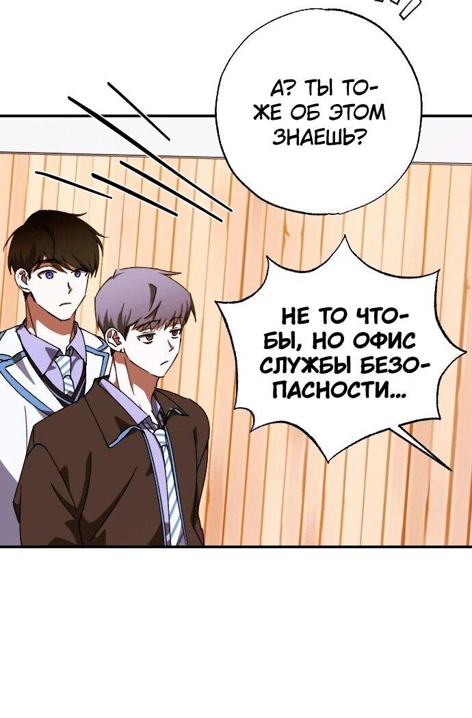 Манга Ночь теней - Глава 74 Страница 51