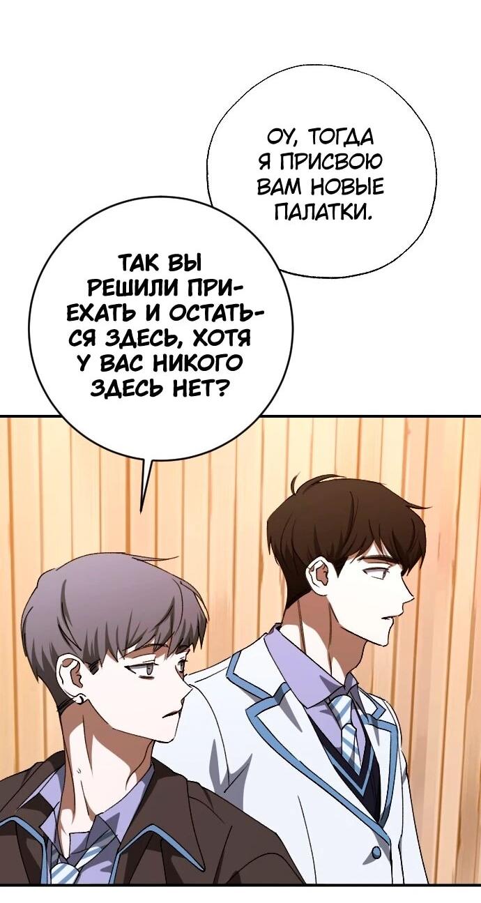 Манга Ночь теней - Глава 74 Страница 47