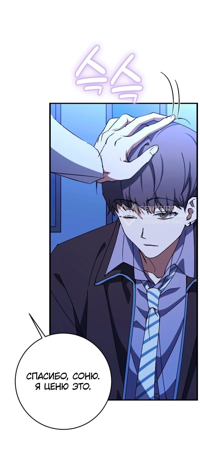 Манга Ночь теней - Глава 74 Страница 36