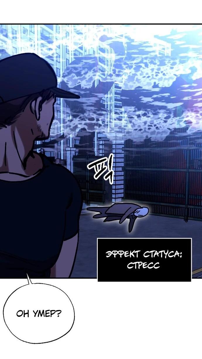 Манга Ночь теней - Глава 74 Страница 20