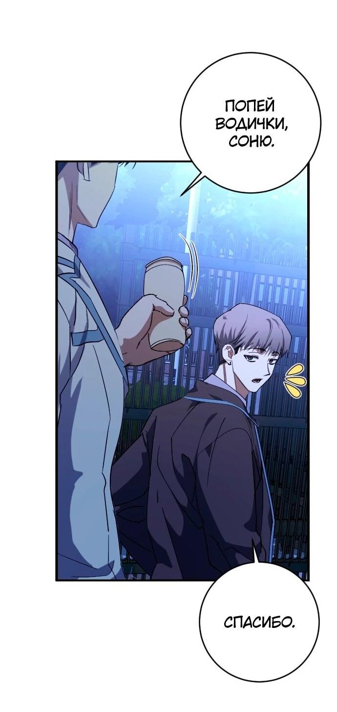 Манга Ночь теней - Глава 74 Страница 3