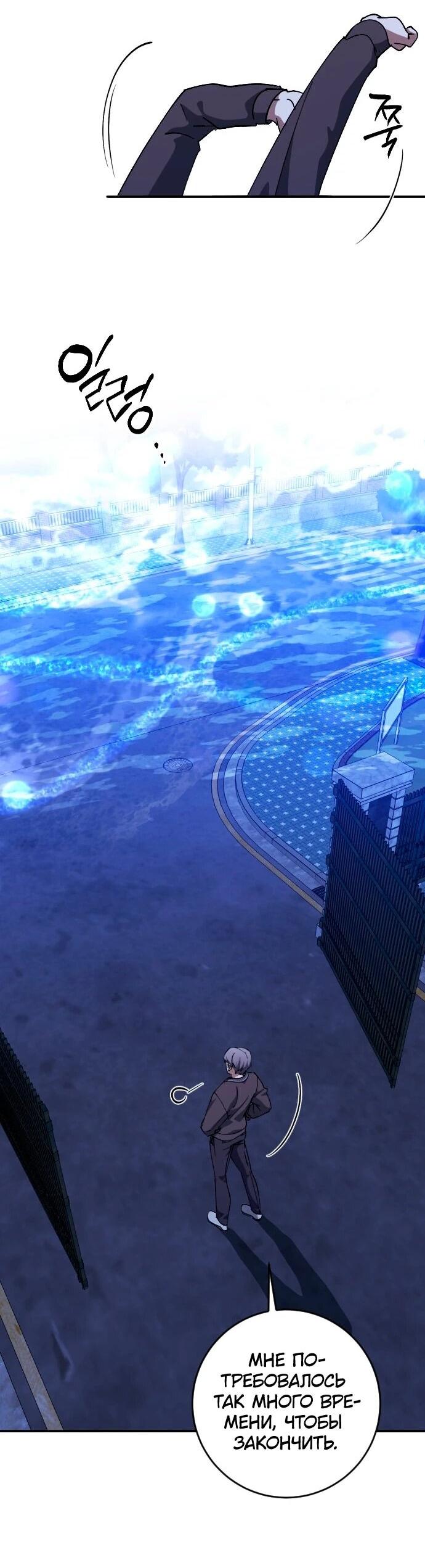 Манга Ночь теней - Глава 74 Страница 2