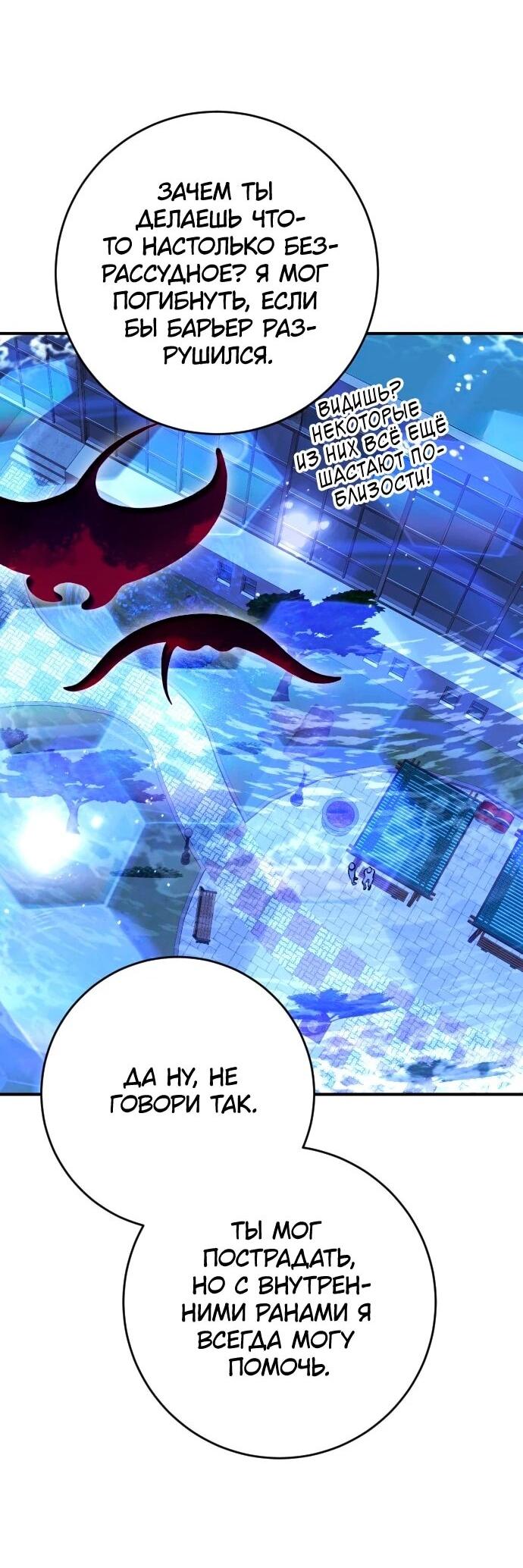 Манга Ночь теней - Глава 74 Страница 35