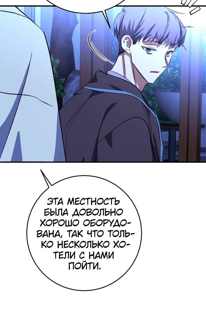 Манга Ночь теней - Глава 74 Страница 40