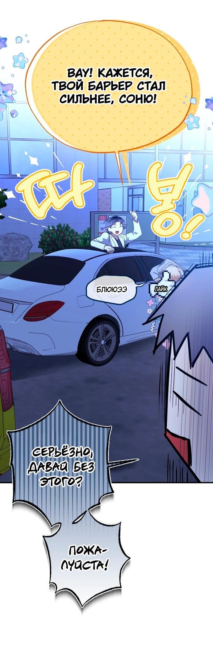 Манга Ночь теней - Глава 74 Страница 18