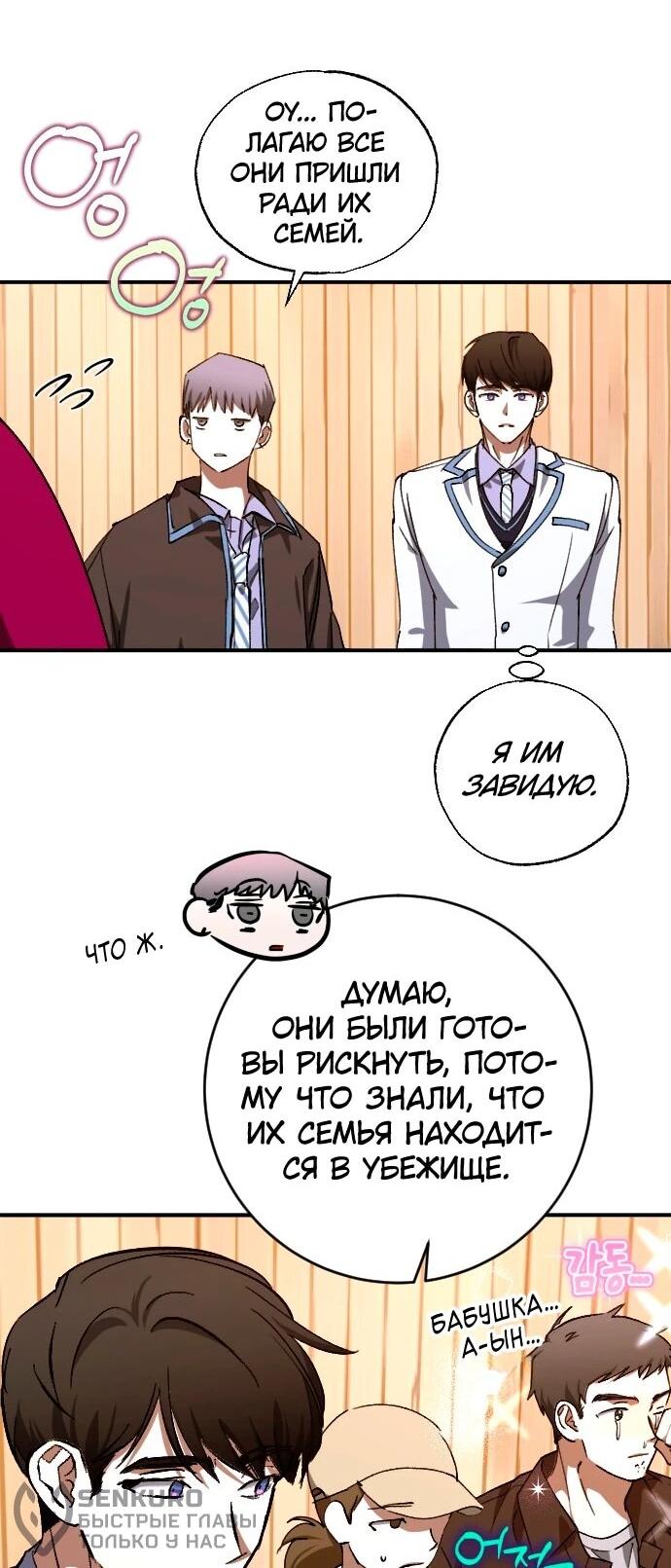 Манга Ночь теней - Глава 74 Страница 45