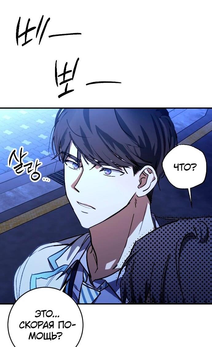 Манга Ночь теней - Глава 74 Страница 6