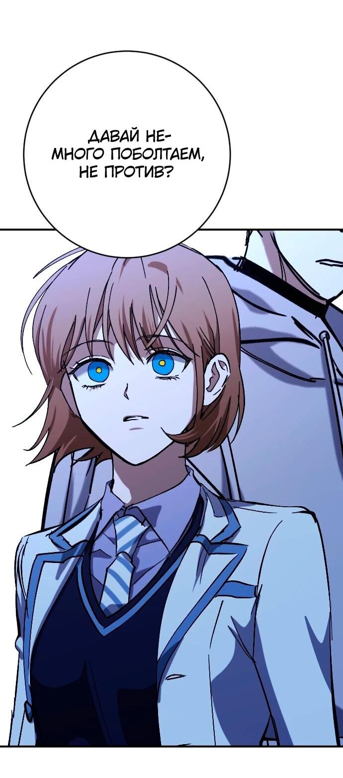 Манга Ночь теней - Глава 74 Страница 29