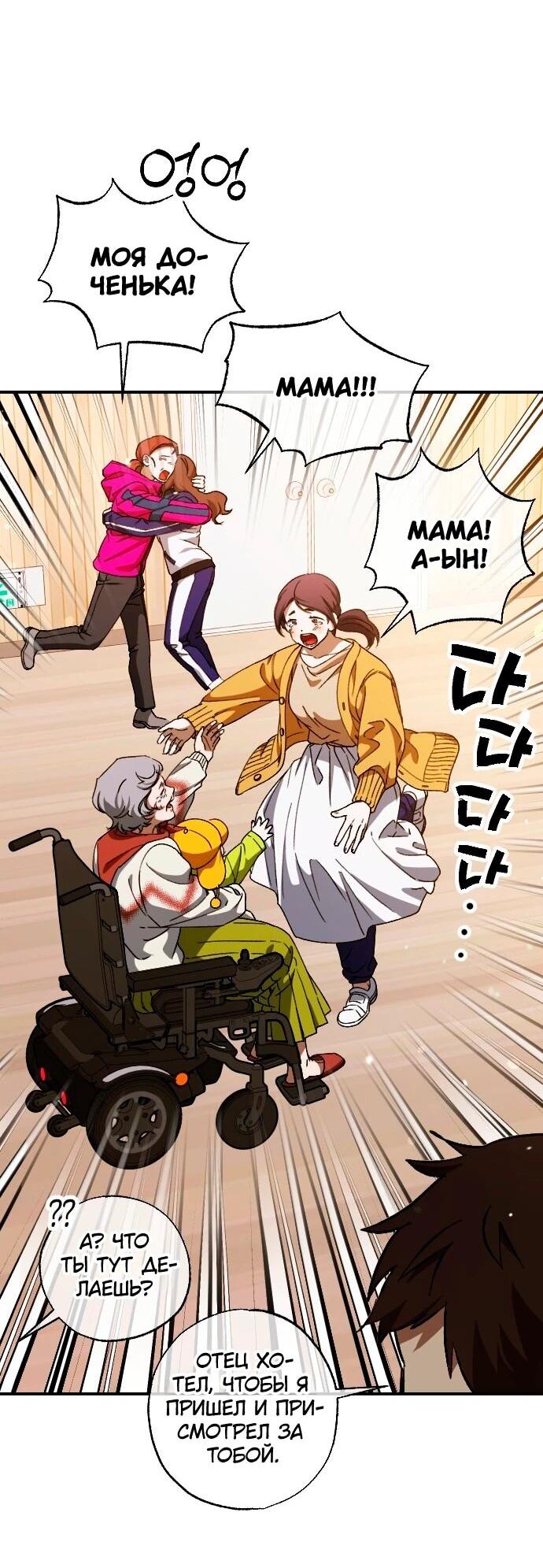 Манга Ночь теней - Глава 74 Страница 44