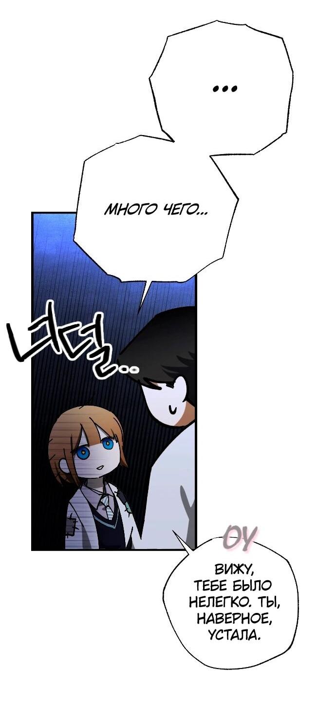 Манга Ночь теней - Глава 74 Страница 26