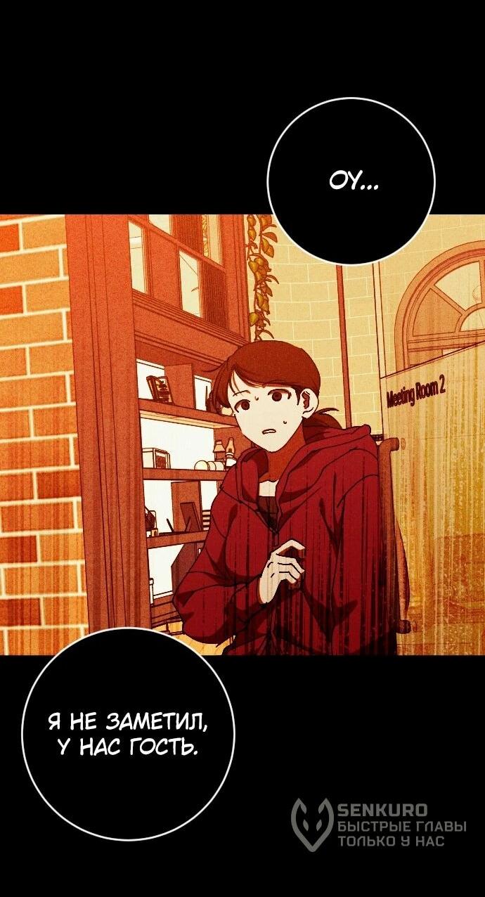 Манга Ночь теней - Глава 74 Страница 54