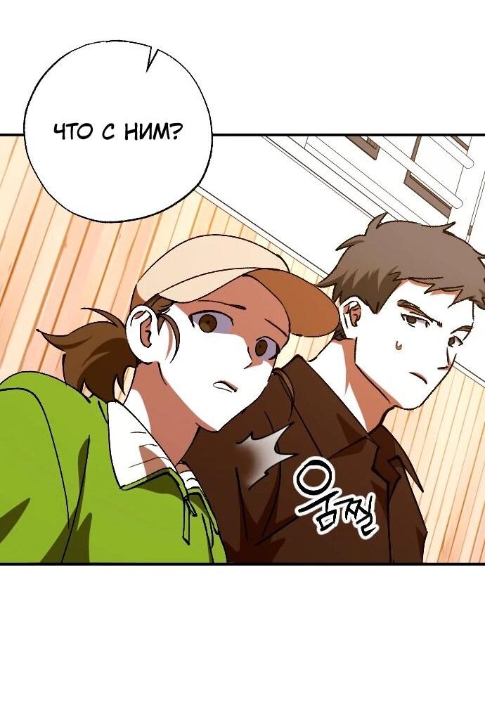 Манга Ночь теней - Глава 74 Страница 52