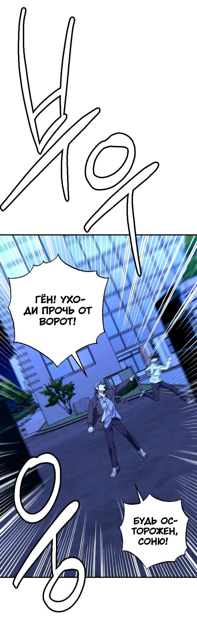 Манга Ночь теней - Глава 74 Страница 10