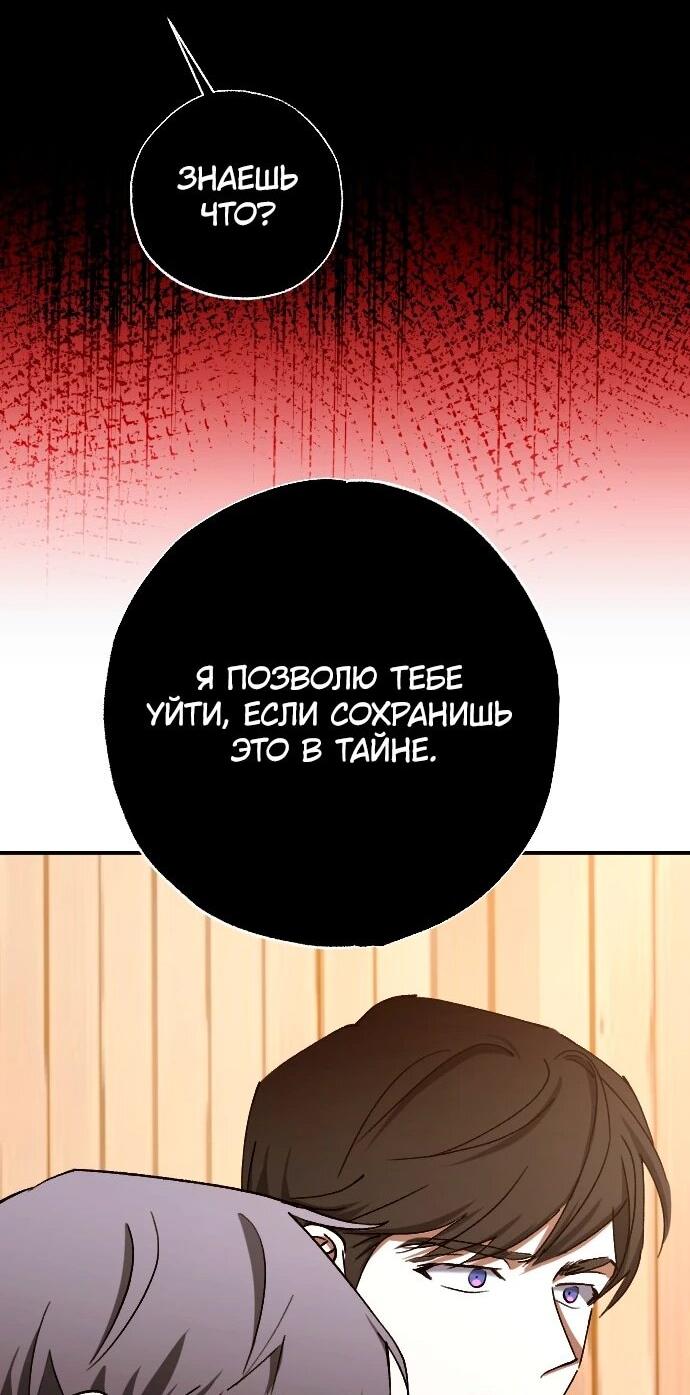 Манга Ночь теней - Глава 74 Страница 57