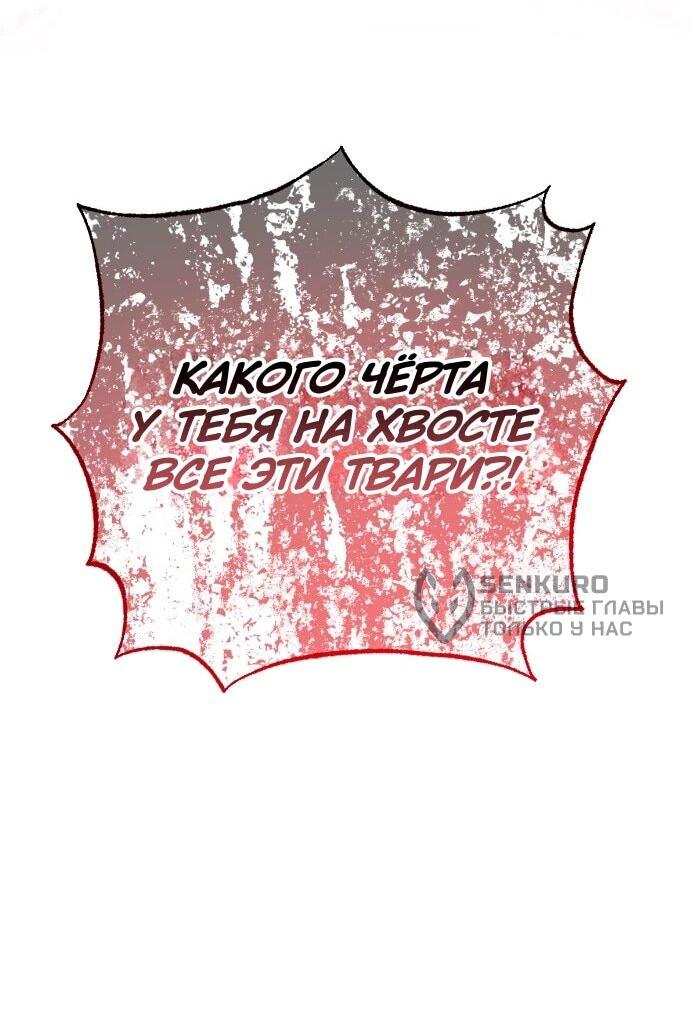 Манга Ночь теней - Глава 74 Страница 9