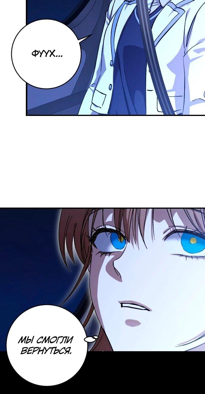 Манга Ночь теней - Глава 74 Страница 22