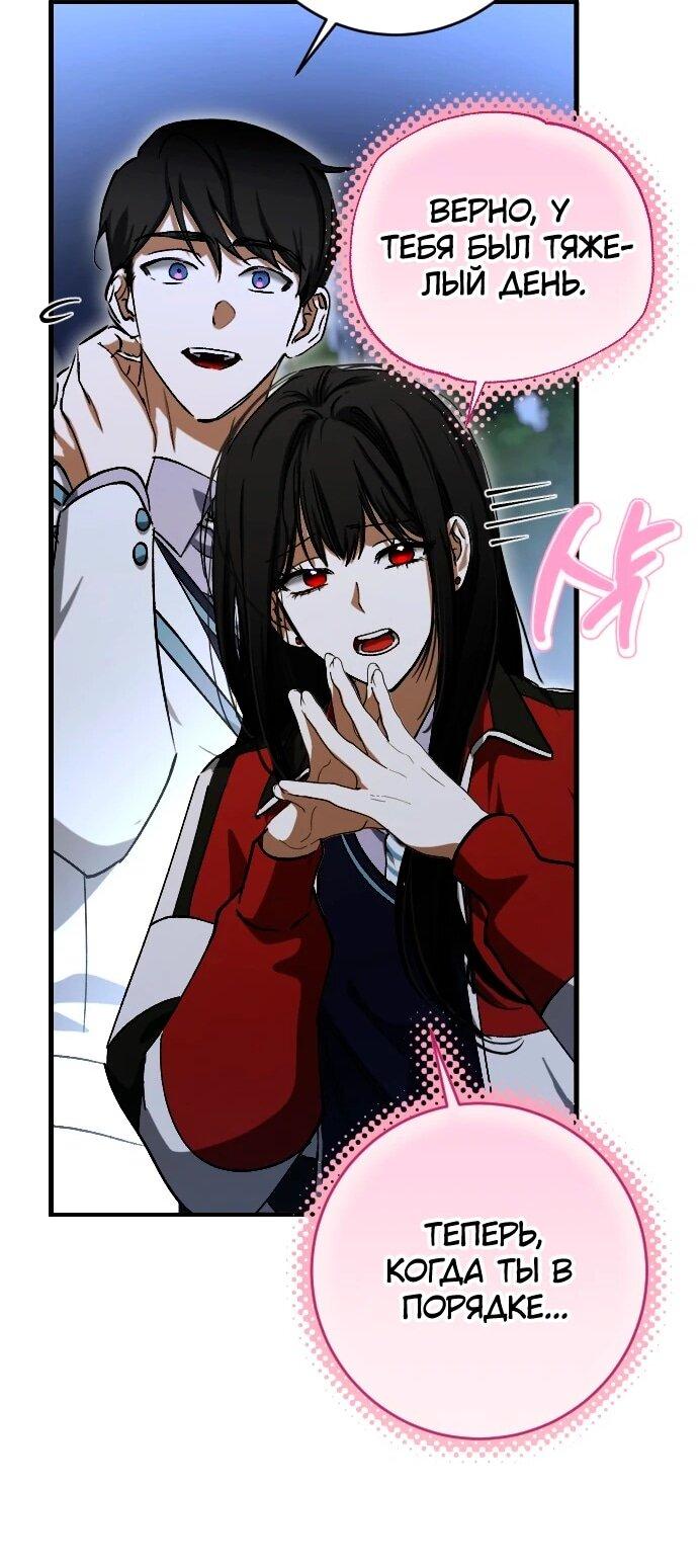 Манга Ночь теней - Глава 74 Страница 28