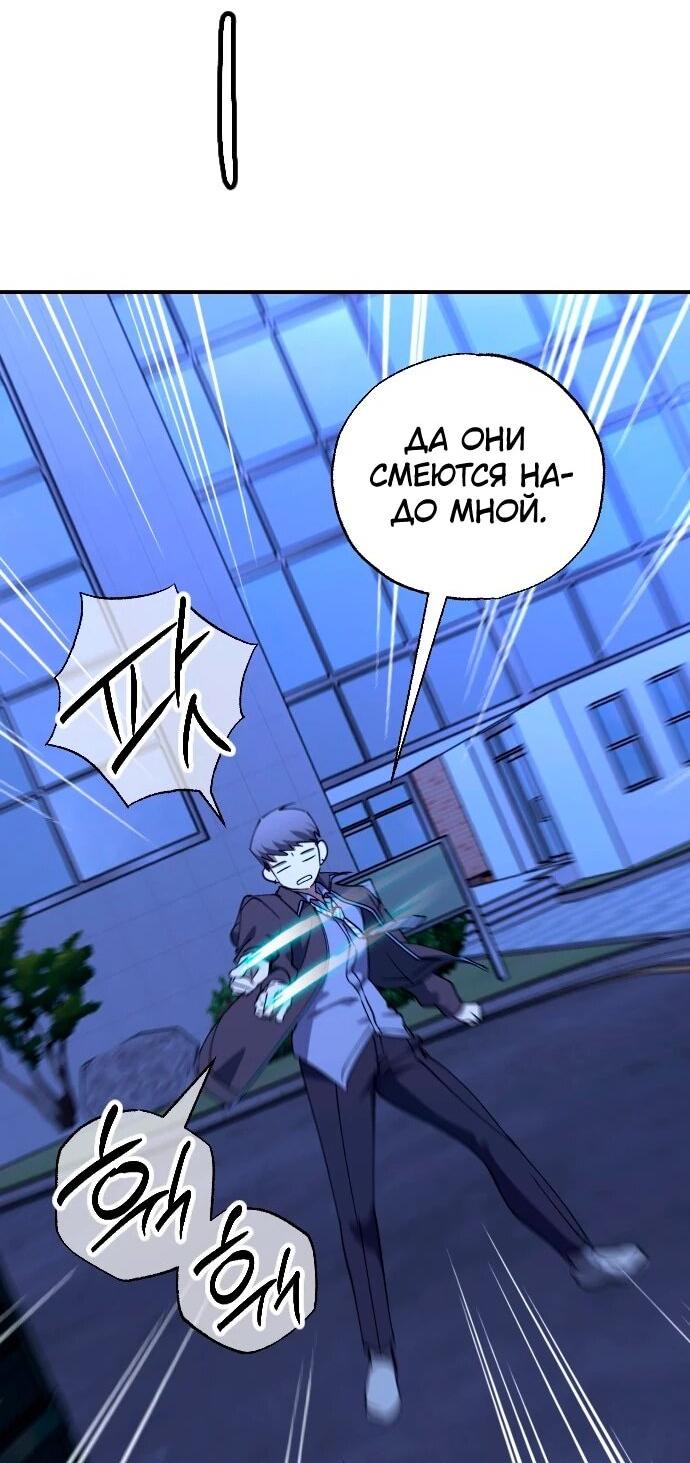 Манга Ночь теней - Глава 74 Страница 11