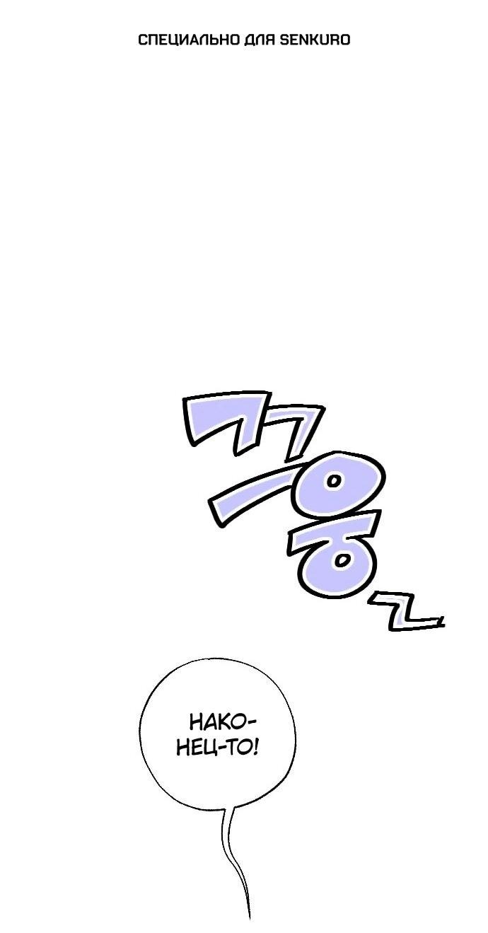 Манга Ночь теней - Глава 74 Страница 1