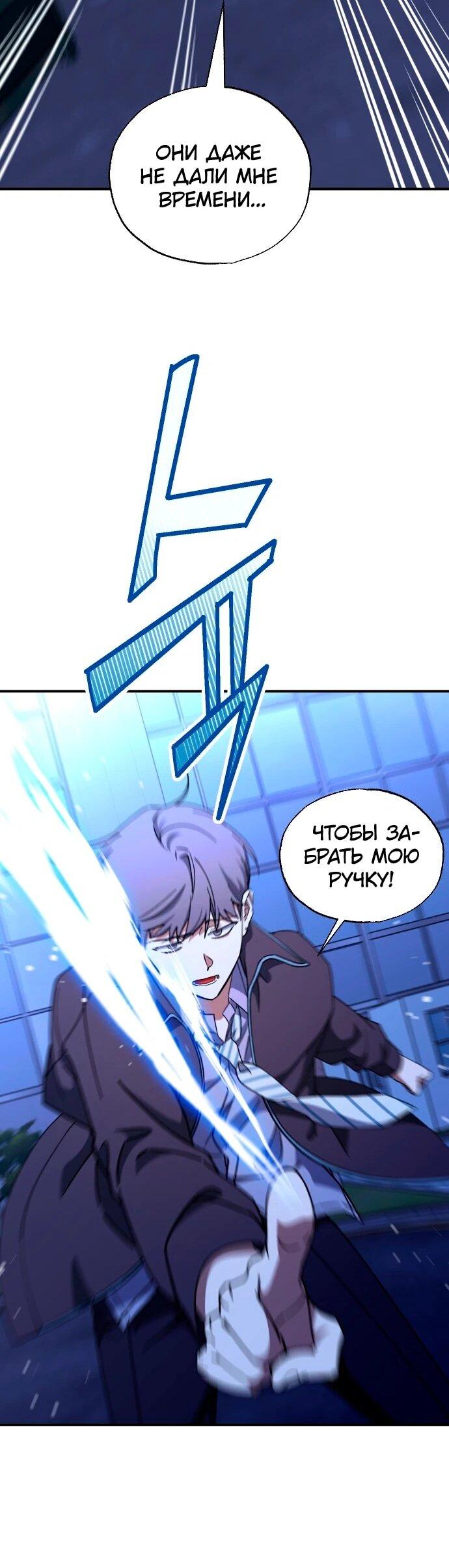 Манга Ночь теней - Глава 74 Страница 12