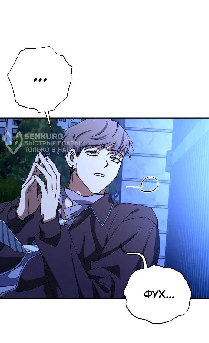 Манга Ночь теней - Глава 74 Страница 17