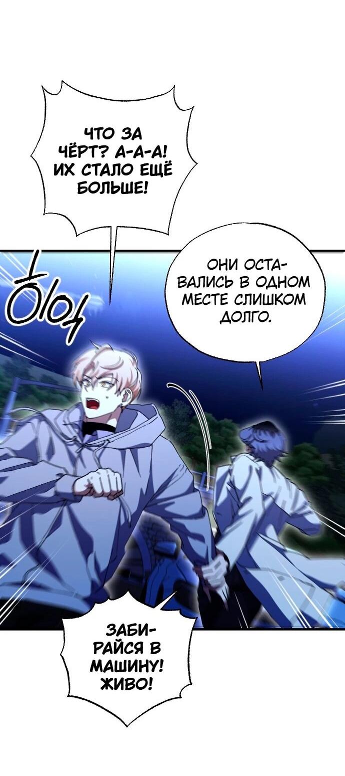 Манга Ночь теней - Глава 73 Страница 12