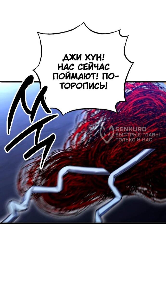 Манга Ночь теней - Глава 73 Страница 13