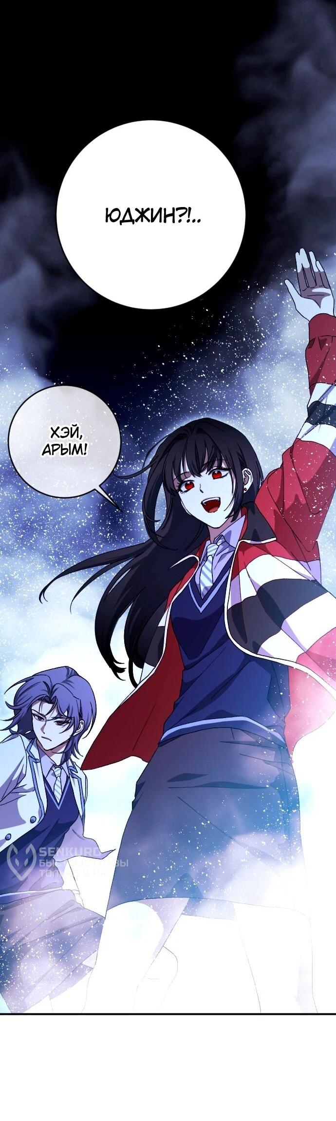 Манга Ночь теней - Глава 73 Страница 34