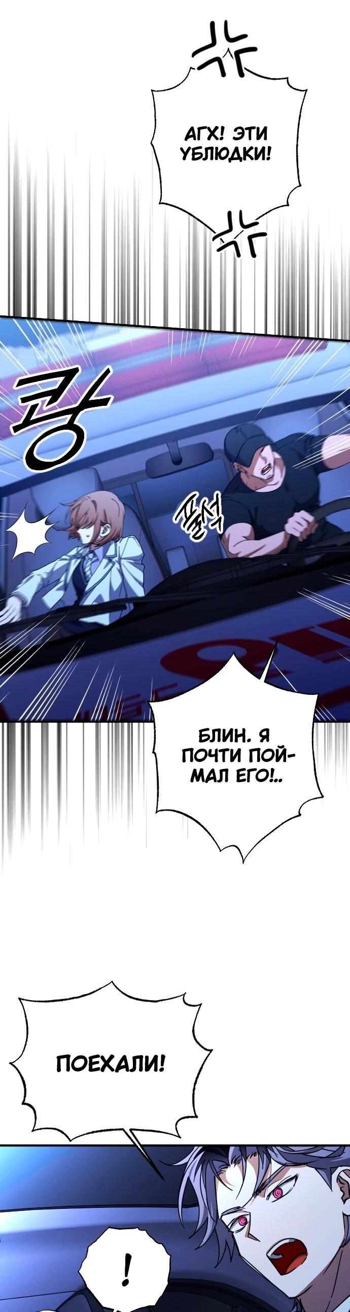 Манга Ночь теней - Глава 73 Страница 16