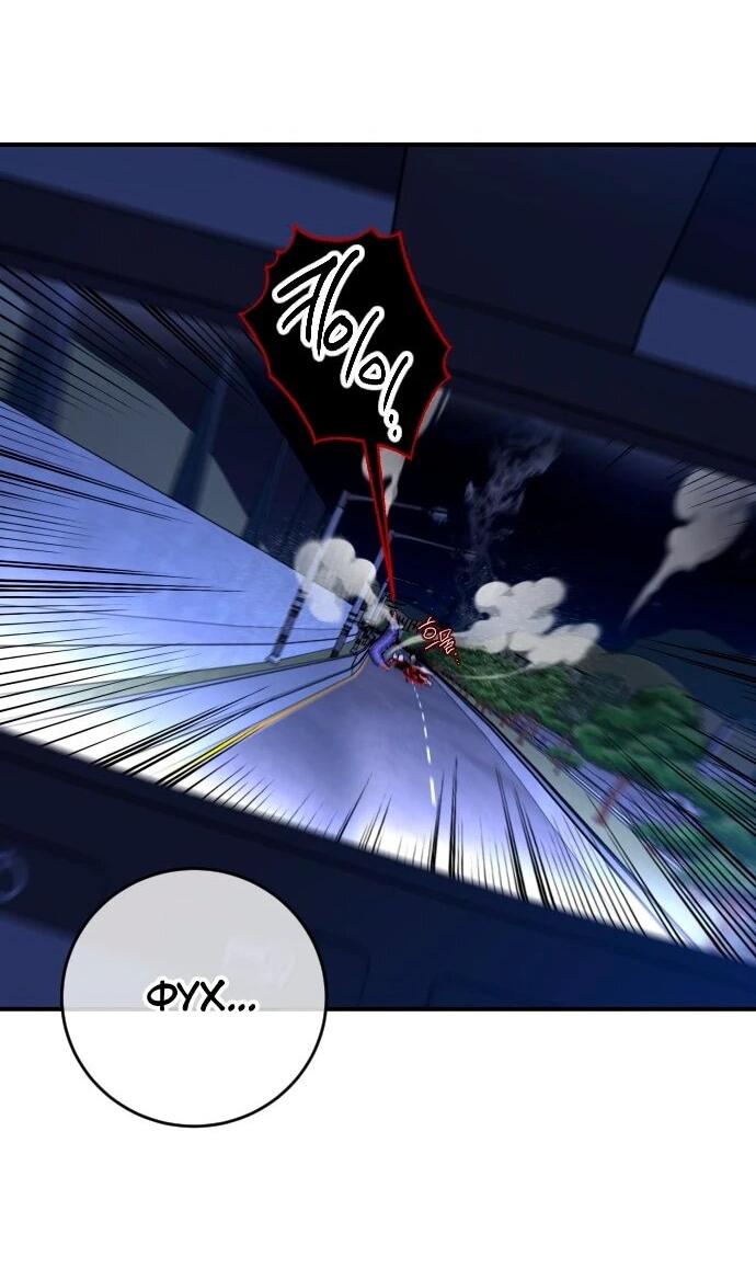 Манга Ночь теней - Глава 73 Страница 23