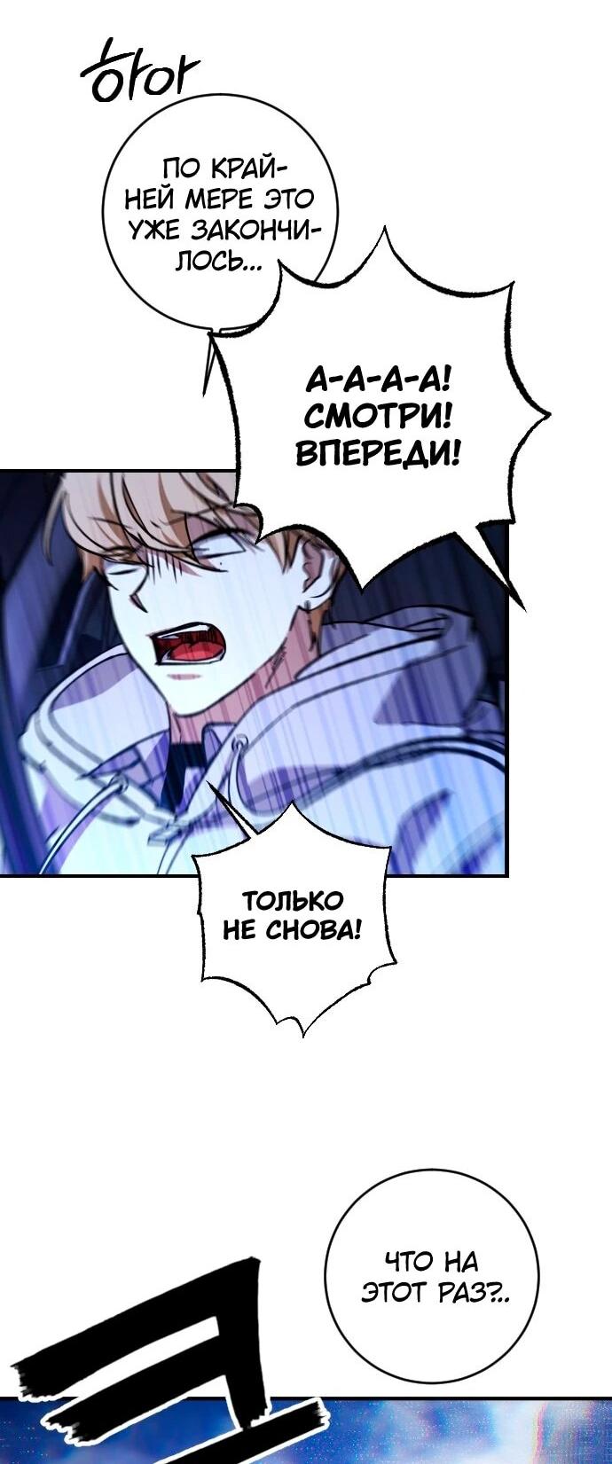 Манга Ночь теней - Глава 73 Страница 27