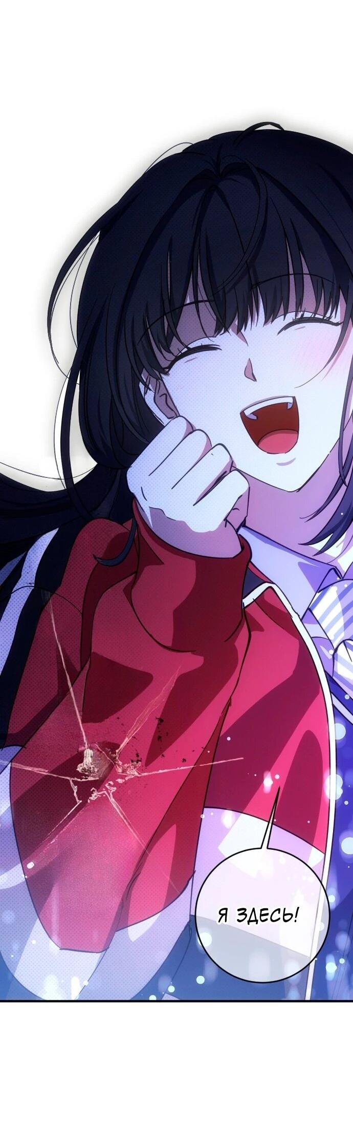 Манга Ночь теней - Глава 73 Страница 35