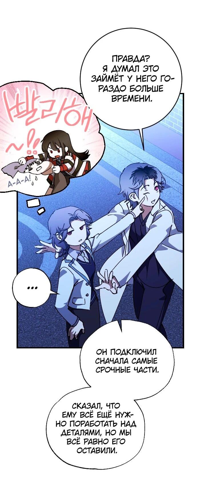 Манга Ночь теней - Глава 73 Страница 44