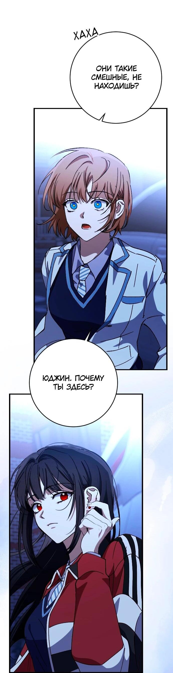 Манга Ночь теней - Глава 73 Страница 40