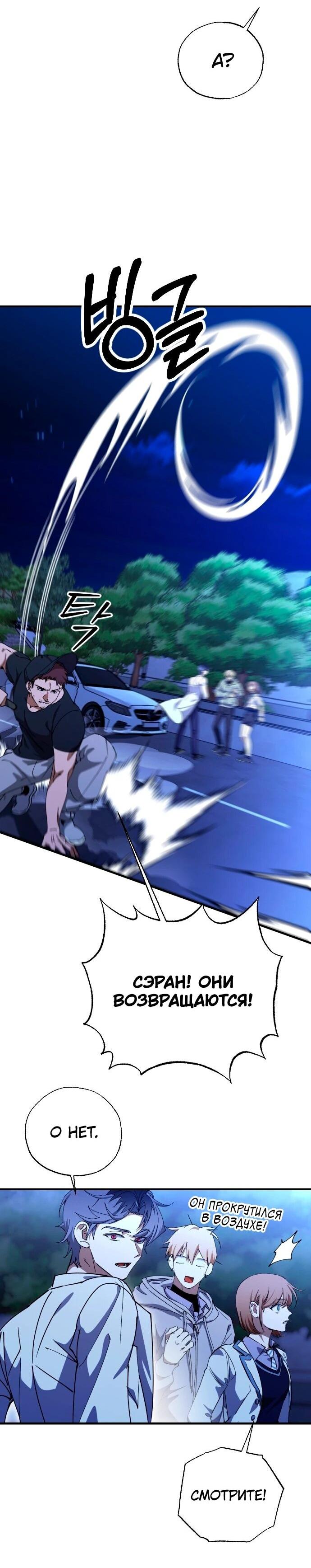 Манга Ночь теней - Глава 73 Страница 10