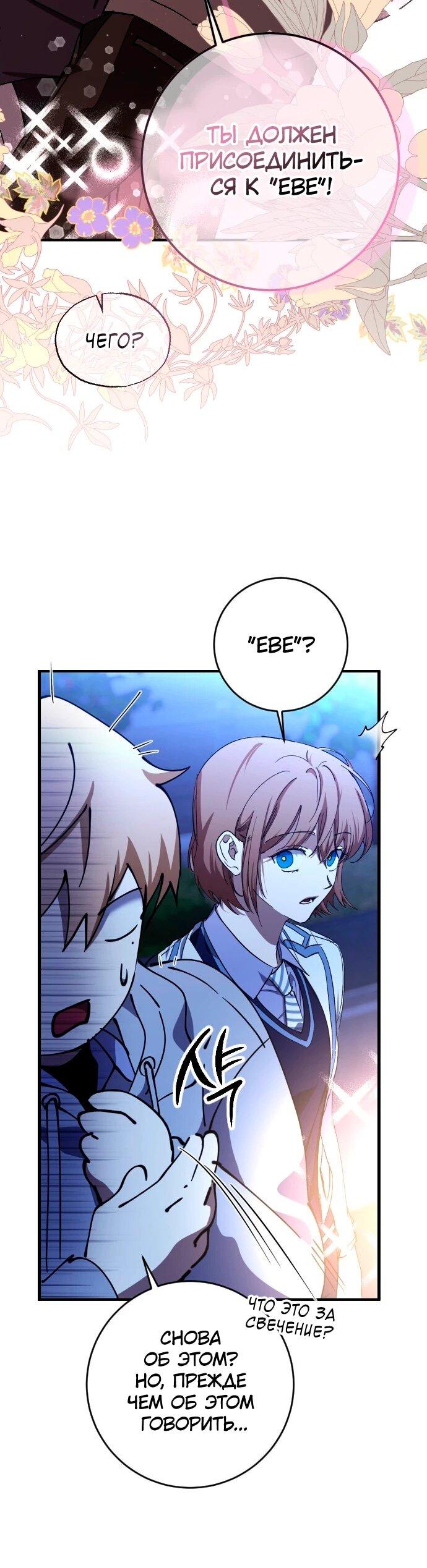 Манга Ночь теней - Глава 73 Страница 7