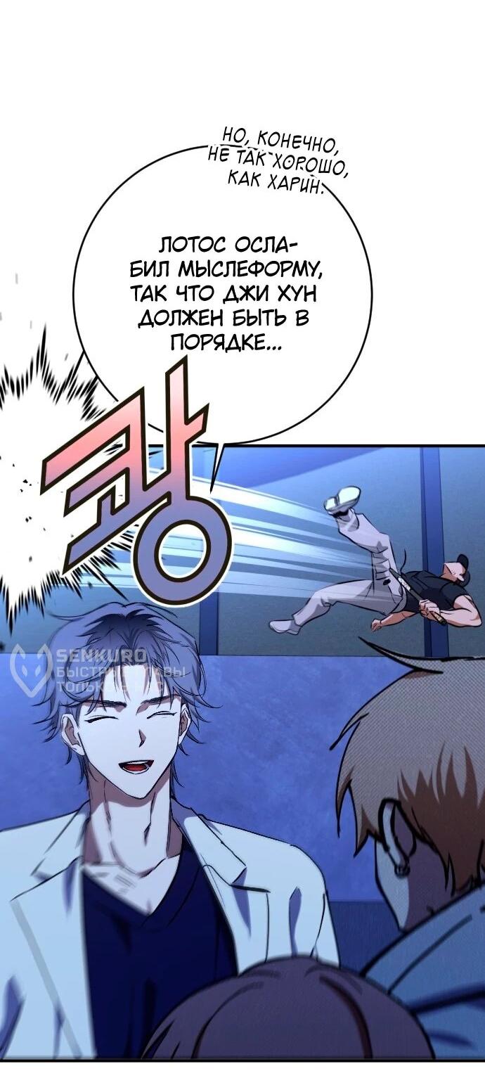 Манга Ночь теней - Глава 73 Страница 9