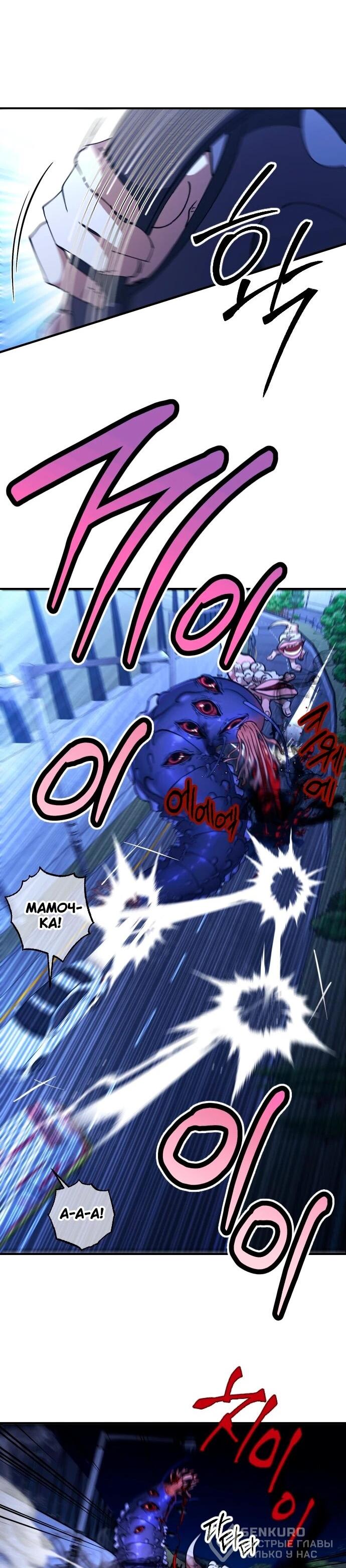 Манга Ночь теней - Глава 73 Страница 21