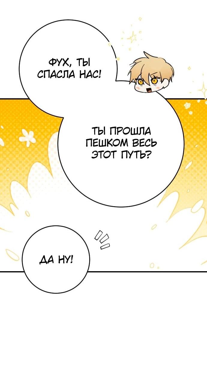 Манга Ночь теней - Глава 73 Страница 46