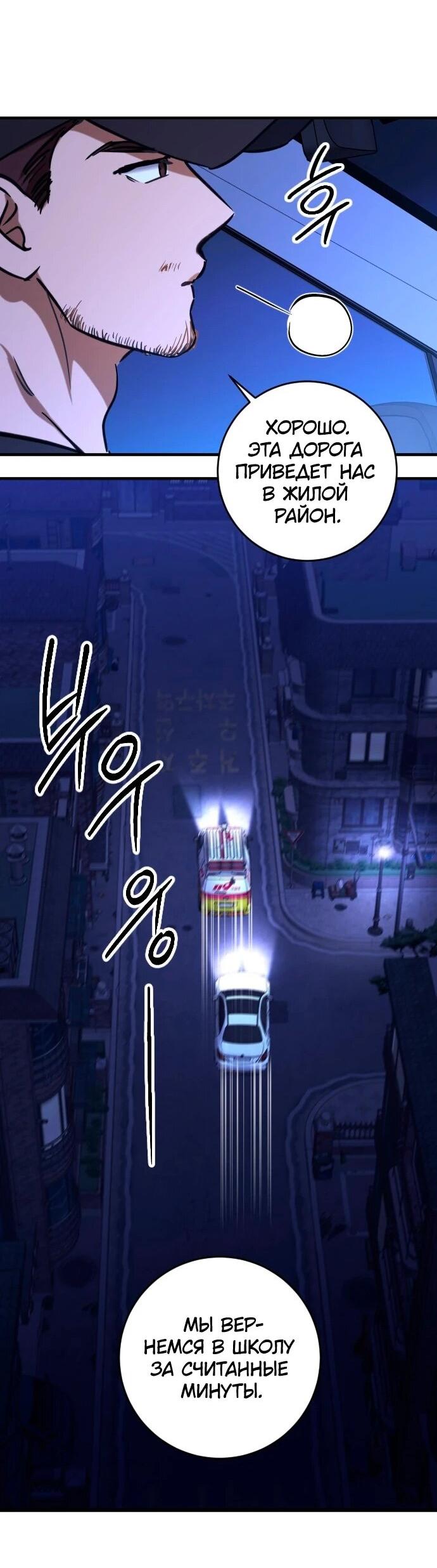 Манга Ночь теней - Глава 73 Страница 25